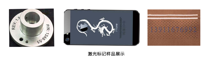 激光標記樣品展示.jpg 激光標記樣品展示.jpg